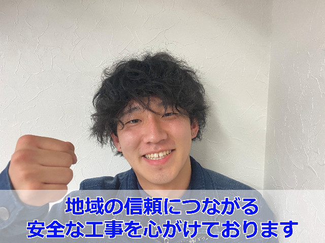 街の屋根やさん大阪吹田店　杉本純也